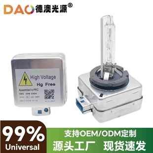 55WD8S铁支架D5汽车大 35W 热卖 D8S灯泡D5SHID氙气灯泡D5大灯25W