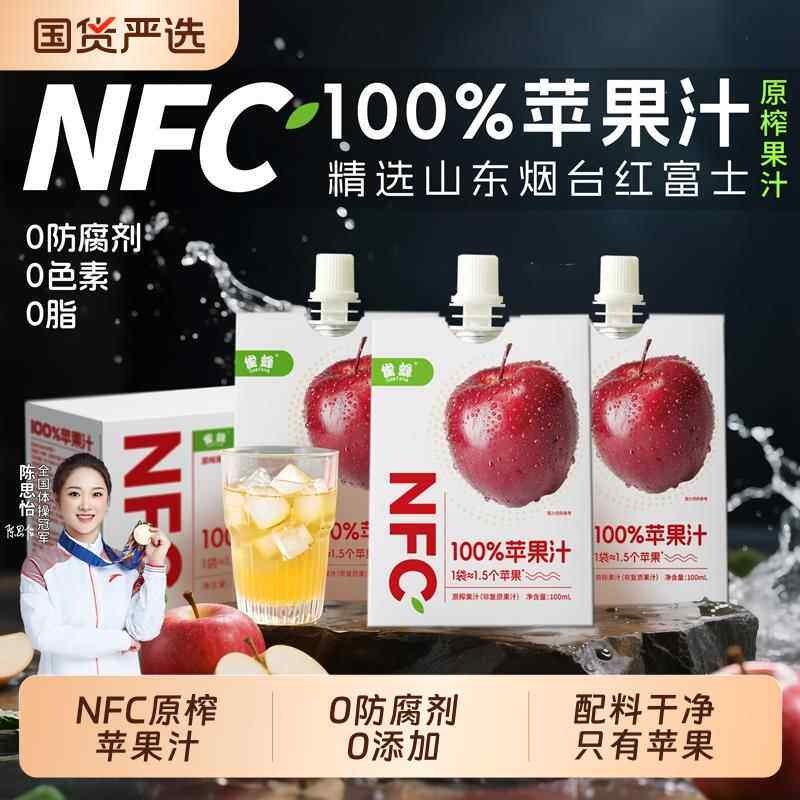 NFC100%纯雀蜂苹果汁整箱鲜榨果汁独立自吸袋装便携鲜萃饮料正品