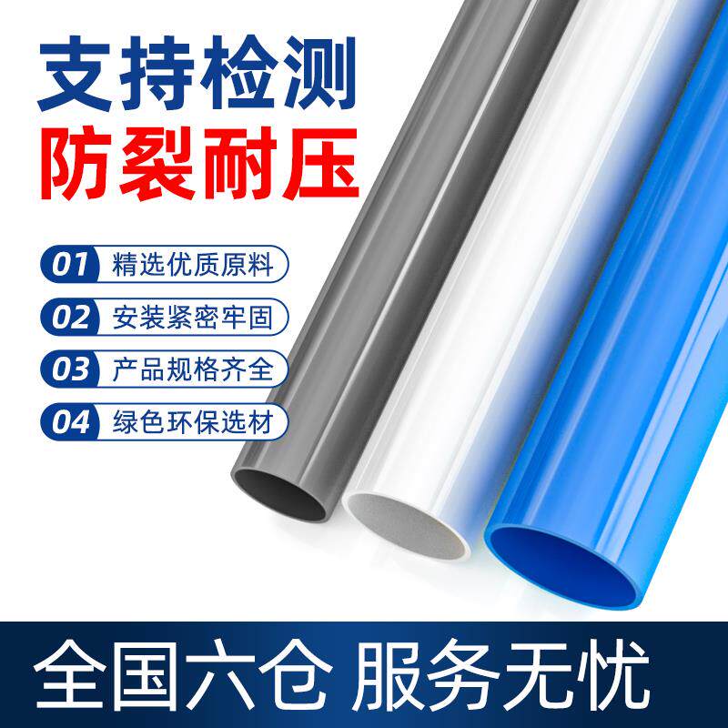 白色PVC管灰色给水管UPVC硬管管件20 25 32 50mm塑料鱼缸上下水管