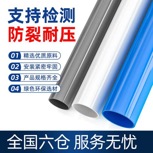 白色PVC管灰色给水管UPVC硬管管件20 25 32 50mm塑料鱼缸上下水管