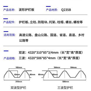 公波形护249栏高速公路防撞护板波栏形路梁钢护栏乡村道路波形护
