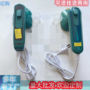 烫斗小型迷你蒸汽电熨斗挂烫机手持熨烫机即热烫衣机 家用便携式