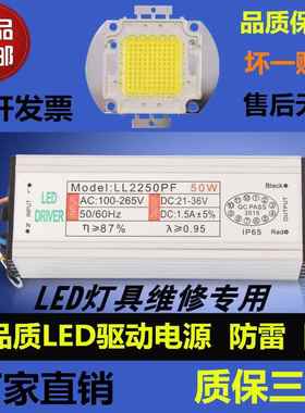 led50w瓦驱动电源镇流器低压30w60w80W100w40w投光灯路灯防雷防水