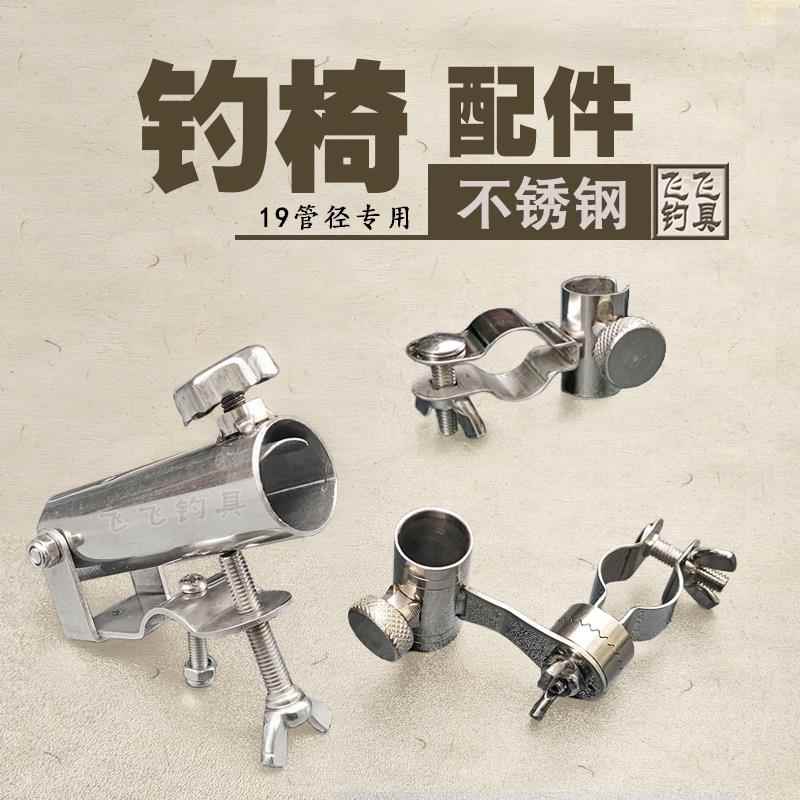 不锈钢钓椅配件通用型三件套加厚钓鱼椅钓凳炮台架鱼护架饵盘架