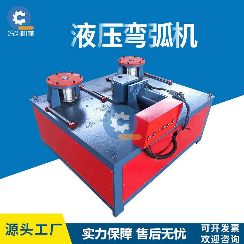小型液压弯管机槽钢工字钢弯圆机角钢方管弯圆弯弧机法兰卷圆机,五金/工具,封边机,淘宝优惠券,粉丝福利购,淘宝优惠卷