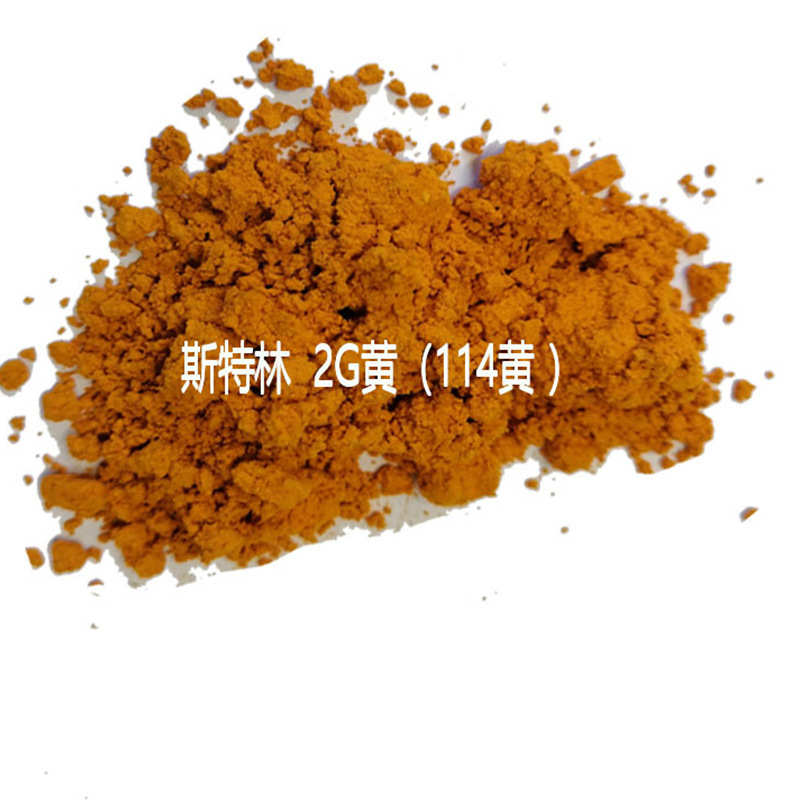 染料黄/色粉//溶剂/2g1142g2g//)色粉溶剂黄溶染料黄(黄1142g2g黄