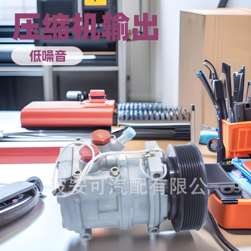 汽车空调压缩机制冷空压机冷气泵汽车空调配件适用于John Dereee
