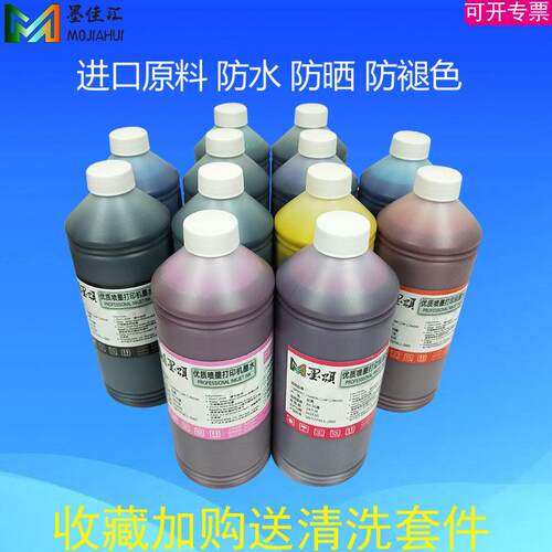 墨颂P7080颜料墨水适用爱普EPN P9080 P6080颜料墨水Pigment ink