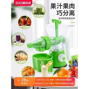 手动榨汁机 多功能家用果汁机 手摇蔬菜水果冰淇淋原汁机