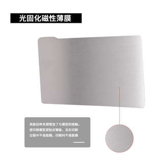 DLP光固化弹簧钢板LCD光敏树脂平台磁钢贴膜通用3D打印机配件 SLA