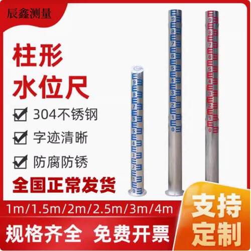 铝合金测量水文深尺不锈钢水位标尺搪瓷水位尺河道水池水库反光