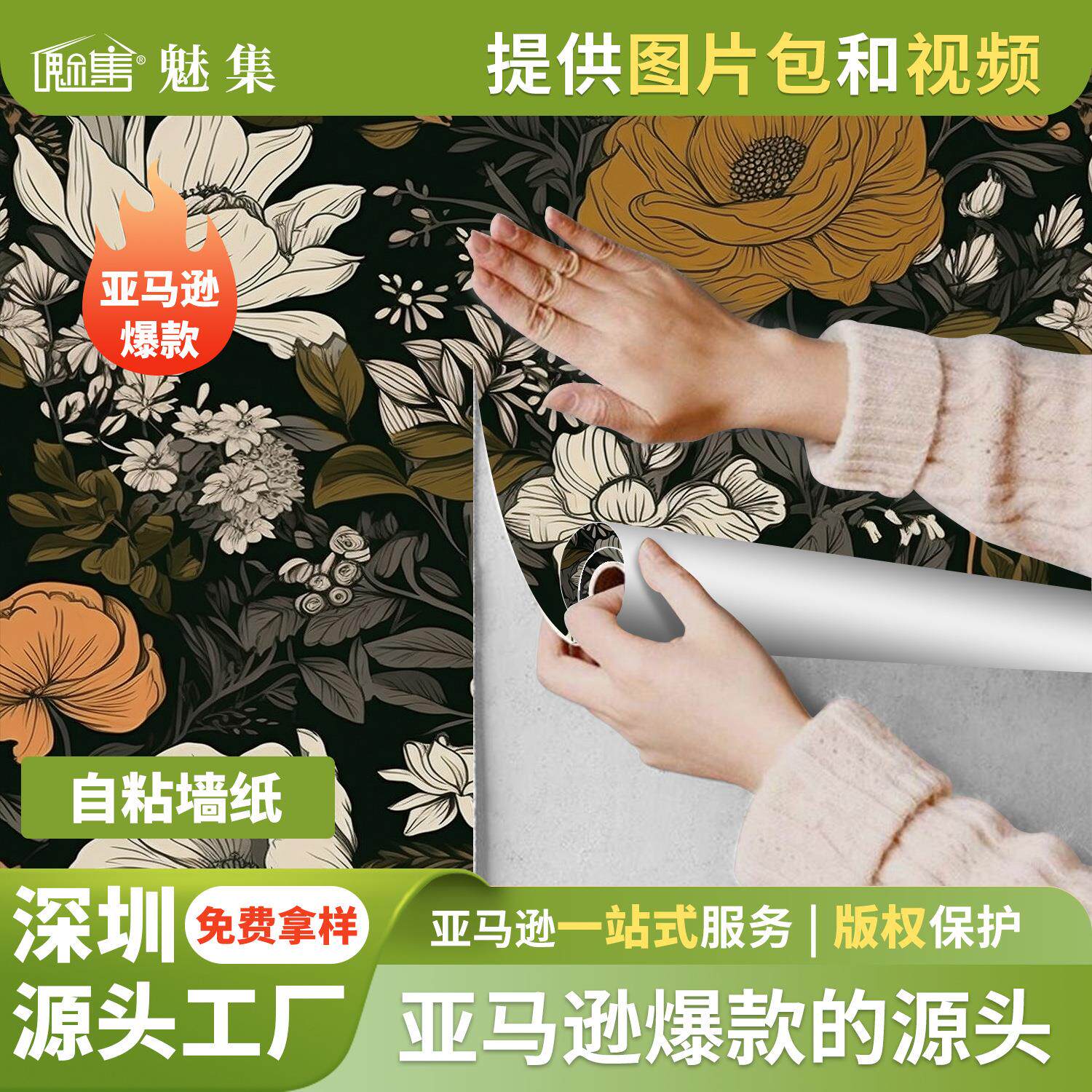 北欧风无缝拼接厨房客厅自粘墙纸防水防潮磨砂pvc植物壁纸墙贴