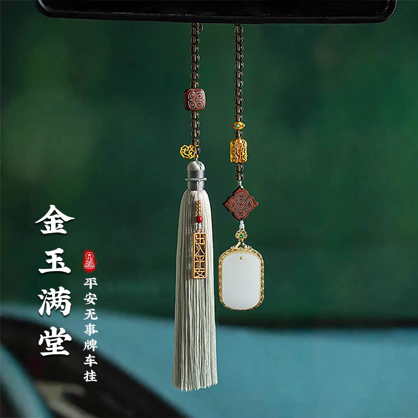 2026新款车载挂件吊坠金丝玉马年汽车挂件女精致高级感后照镜挂饰