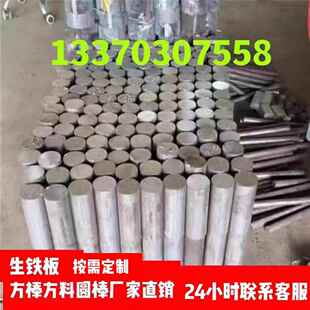 QT500-7球墨铸铁棒QT600-3铸铁板HT200灰口铸铁棒HT250生铁棒