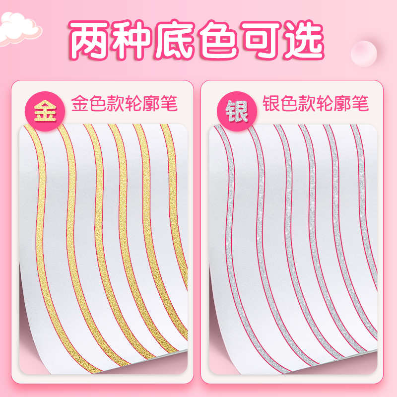 轮廓笔双线轮廓笔金属闪光笔套装马克笔手账笔荧光笔画荧光笔批发