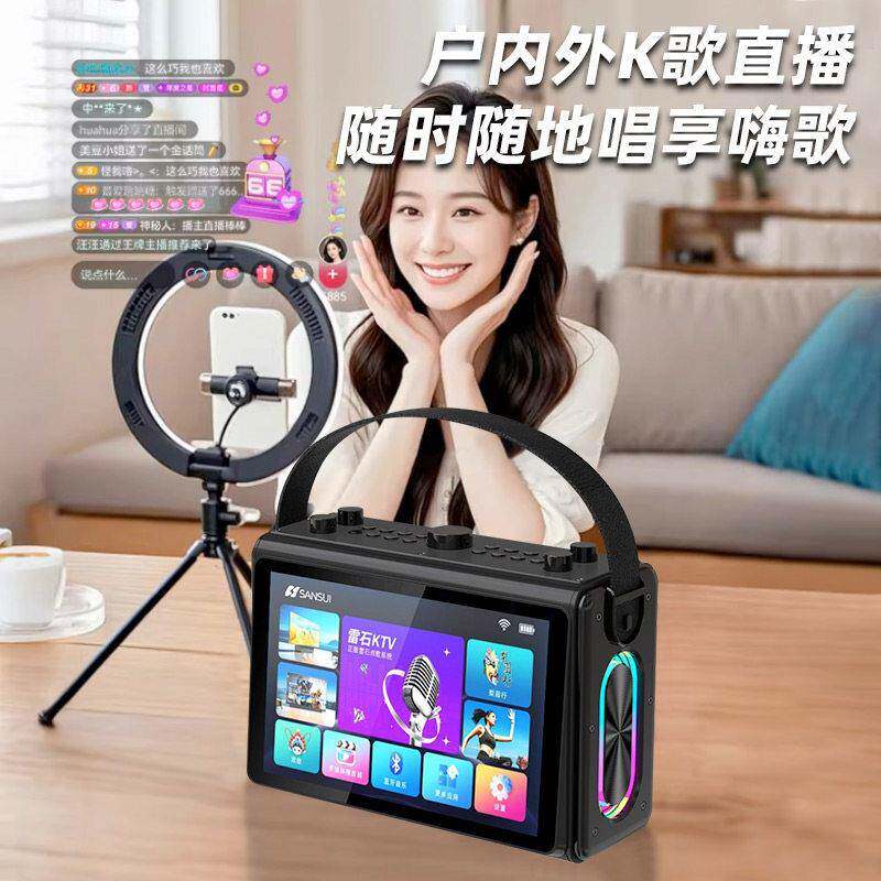 2025新款山水家庭智能手提KTV音响套装k歌唱歌便携式一体点歌机