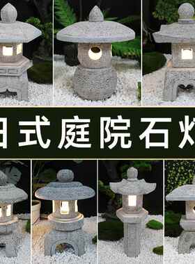 石灯笼日式庭院户外太阳能仿古禅意迷你塔花园造景中式青石雕摆件