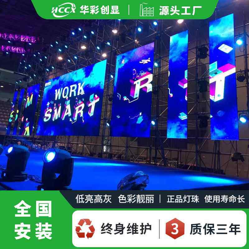 舞台租赁大屏幕室内全彩led显示屏p2.6,p2.9p3.9,p4.8电子广告屏,五金/工具,LED显示屏,淘宝优惠券,粉丝福利购,淘宝优惠卷
