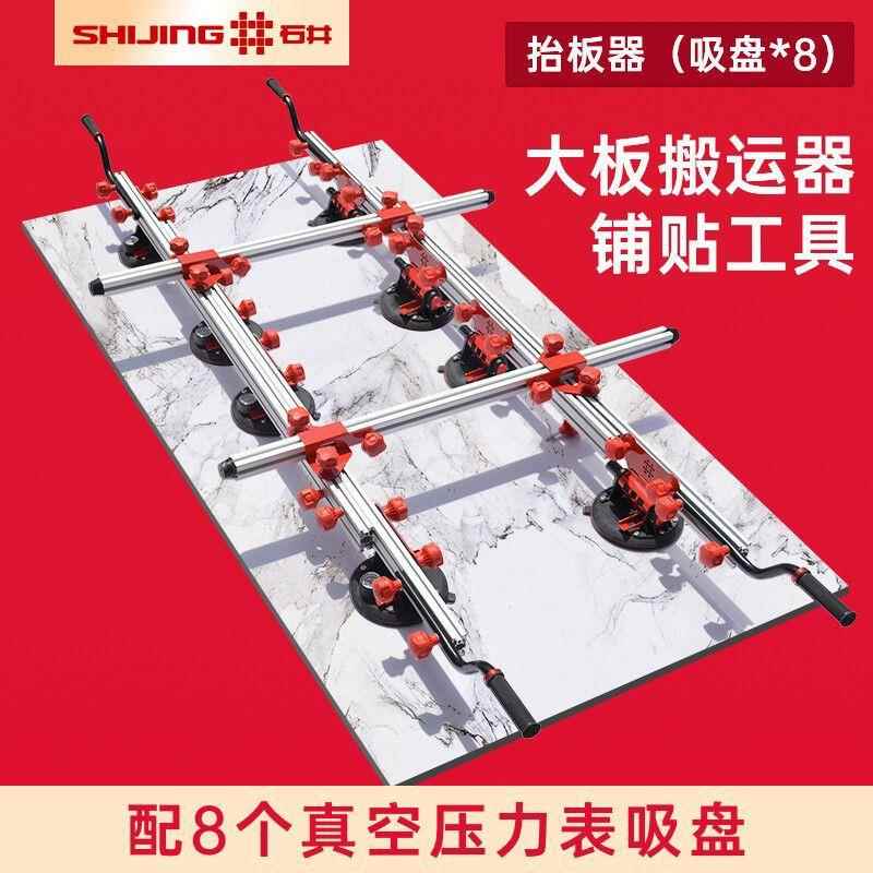 石瓷砖抬板器P75大板岩板运车输手0动CD627291工具重型玻璃搬井运