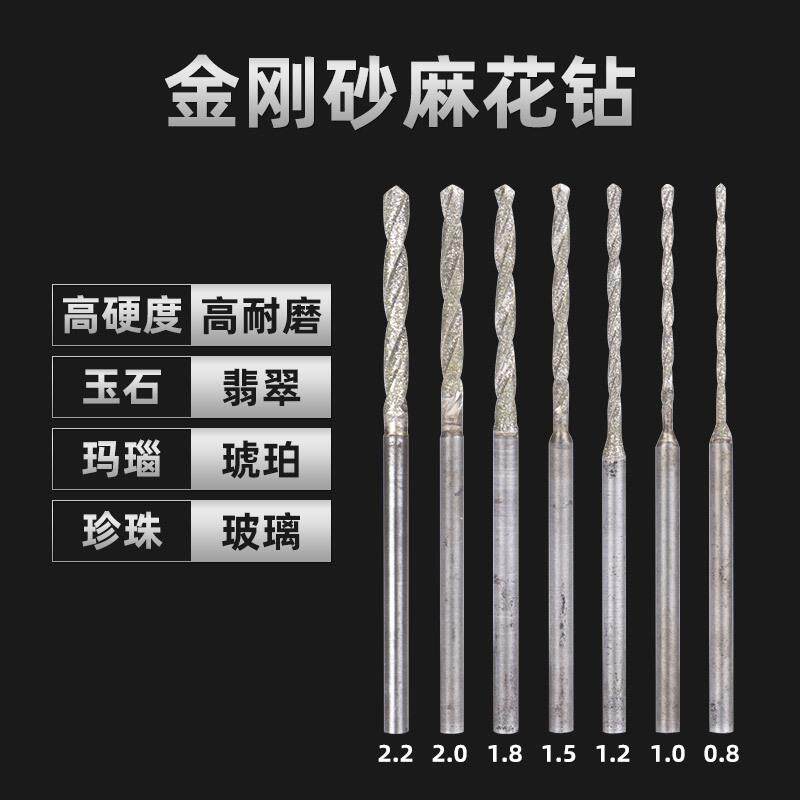 2.35定柄加长麻花小钻头核雕木工文玩珍珠电钻牙机打孔针钻孔套装