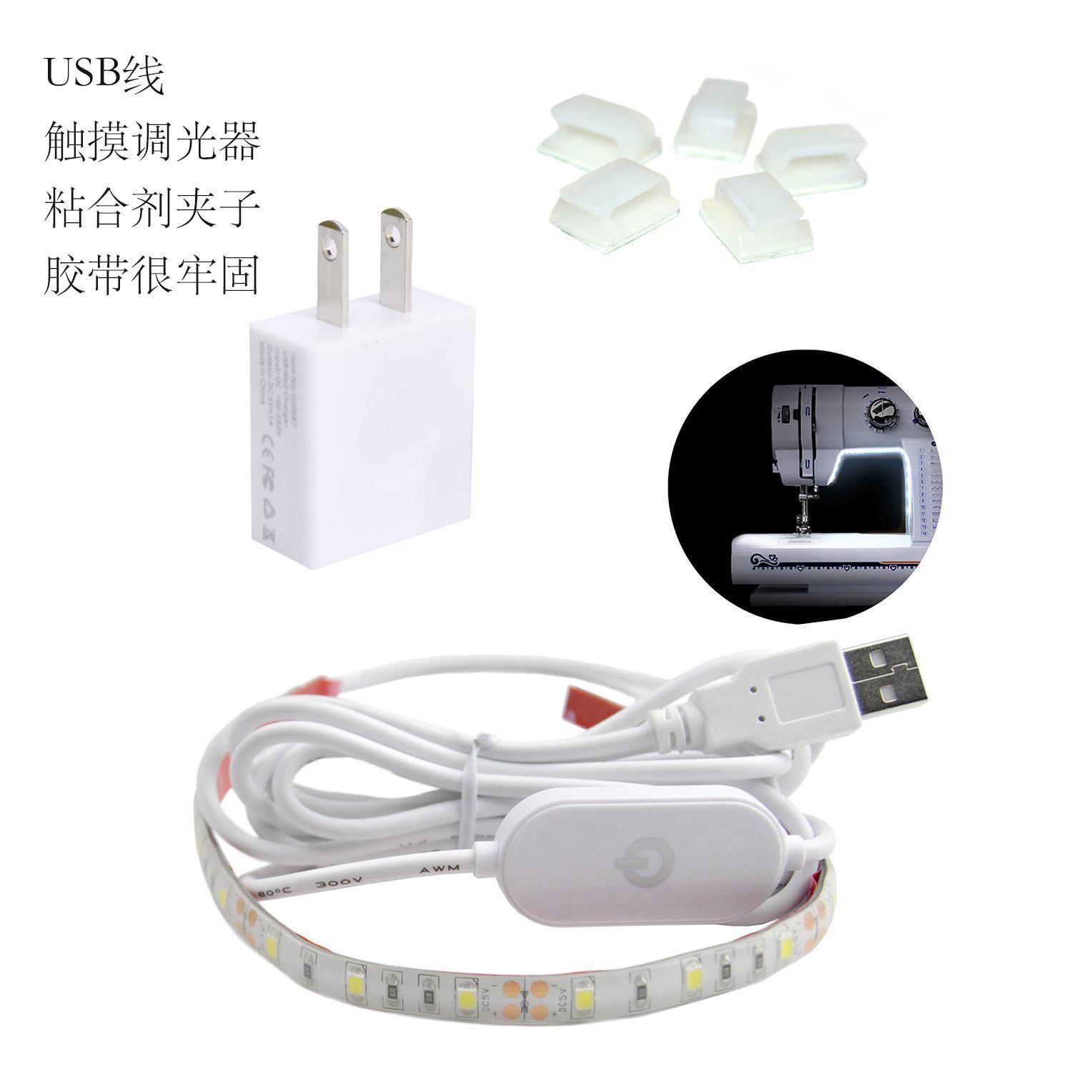 厂家直销车衣灯 开关灯带5 VUSB接口缝纫机照明便携式粘贴灯条