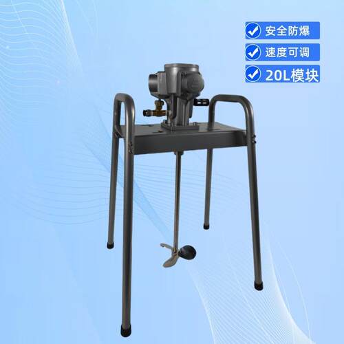 麦阳MH-PT-1 20L模块气动搅拌机 防爆，可以调速气动四脚式气动搅