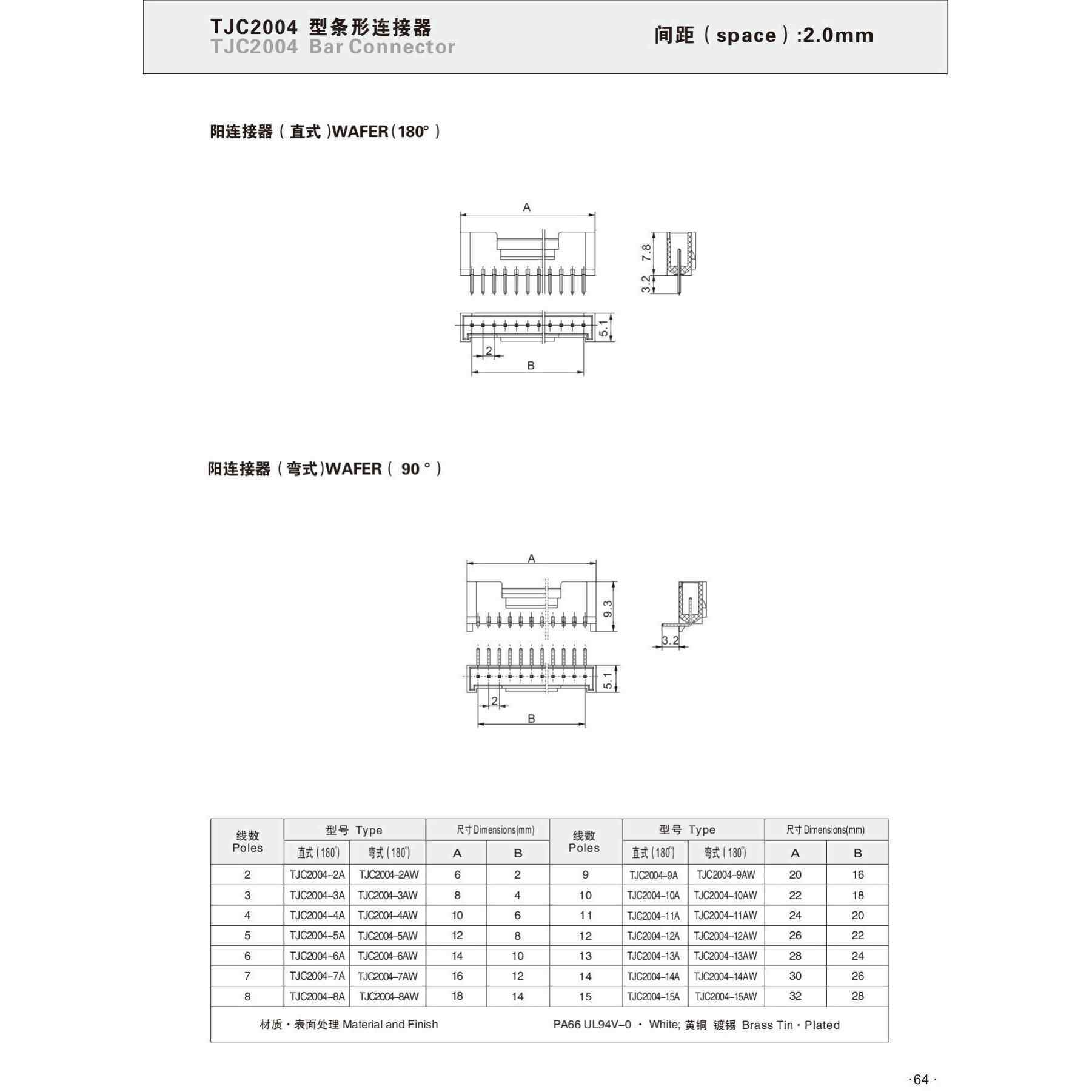 CWB合兴TJC2004-10AW连接器11AW弯针12AW焊板13AW带锁接插件2.0mm