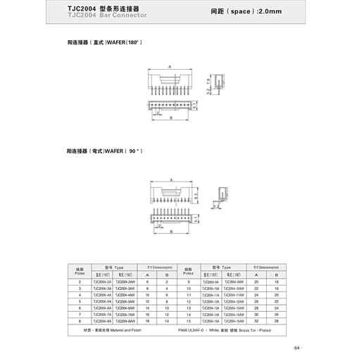 CWB合兴连接器TJC2004-2AW 3AW4A56A78带锁接插件2.0mm焊板弯针座