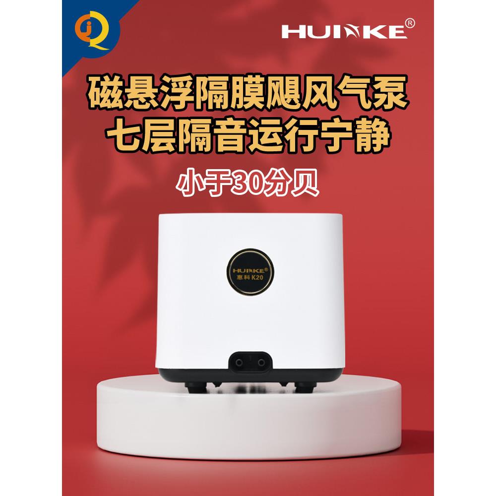 惠科氧气泵鱼缸K10增氧泵养鱼超静音K20增氧机水族箱打氧充氧器