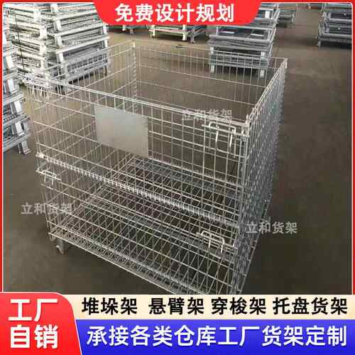 折叠式脚轮移动式简易镀锌仓储笼厂家生产制造标准及非标类可叠放