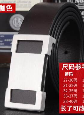 不锈钢皮滑带男士真皮平扣头层牛皮张整皮单层潮正装裤皮腰带