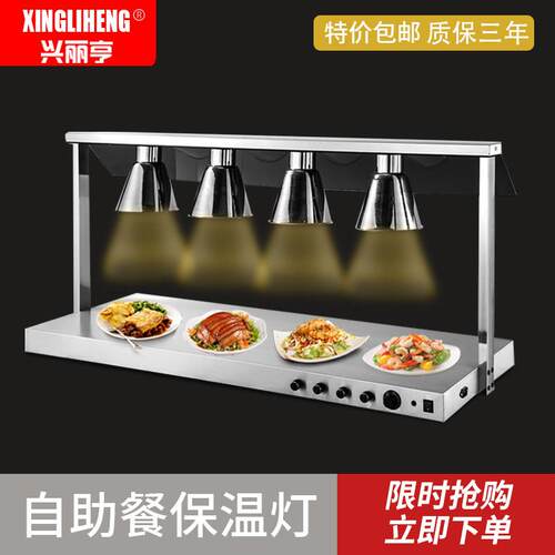 四头新款不锈钢食物暖食灯 自助餐保温台 双头加热烤灯食品加热灯