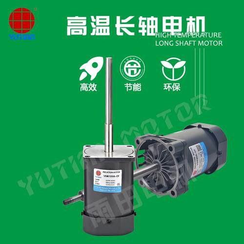 热销雨田90W推板炉电机,高温烘箱电机 V5IK90A-CF 不锈钢轴马达