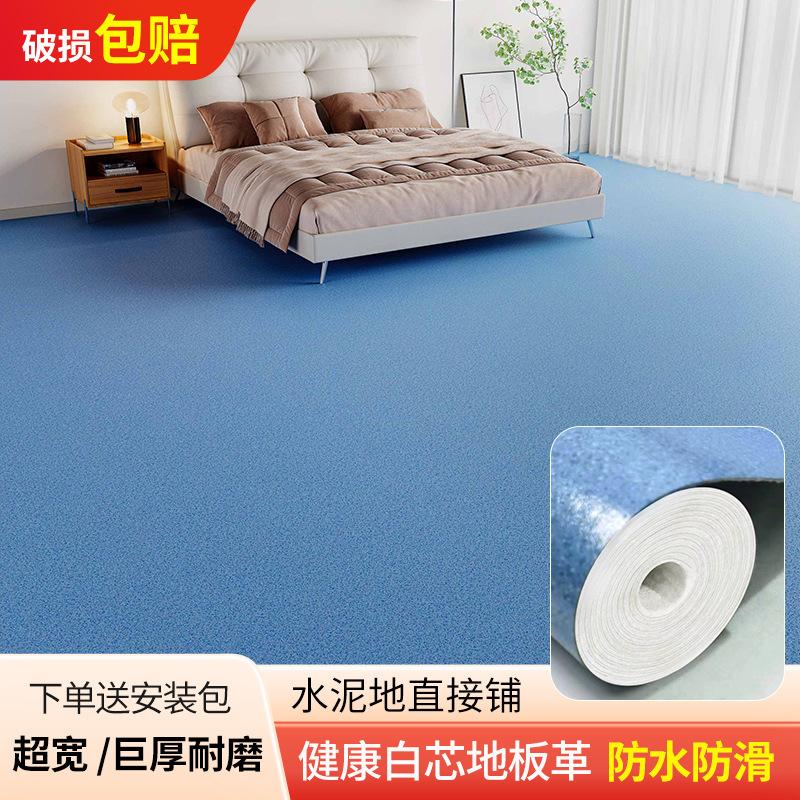 家用地板革水泥地直接翻新防水防滑3米宽加厚耐磨地板塑胶地板贴