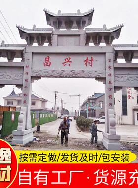 厂家雕刻安装石牌坊社区大门壳子石雕牌楼三门五门大型石雕牌楼