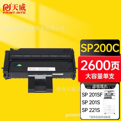 天威 SP200C硒鼓 适用理光Ricoh-sp200 202 201 211 212打印机 Ri