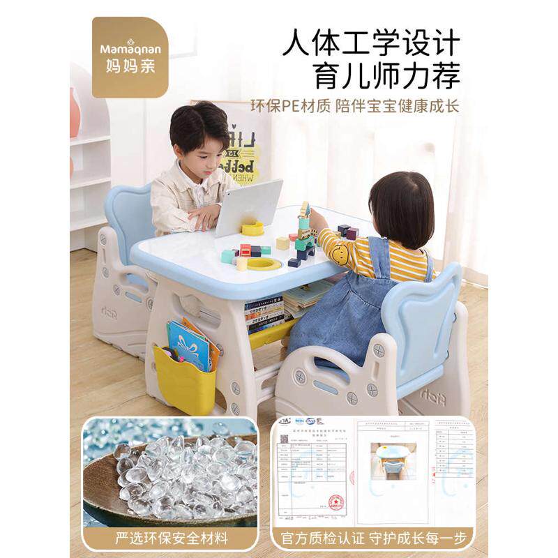 儿童桌椅宝宝桌子椅子套装3-6岁学习桌小学生书桌画画游戏桌塑料