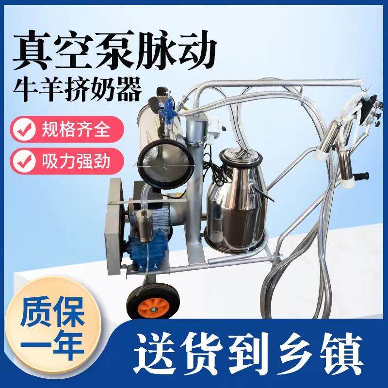 牧多多挤奶机牛羊用大型移动式真空泵活塞式四头挤奶机牛羊挤奶器