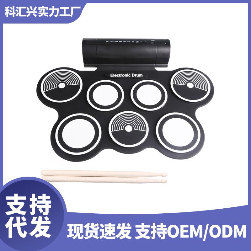 科汇兴 7面便携式带外音加厚手卷电子架子鼓W759 双喇叭不带midi
