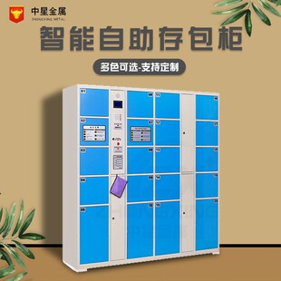 超市包场智能商存包柜人脸识别LYZX-010存鞋柜指纹电影院自助刷带