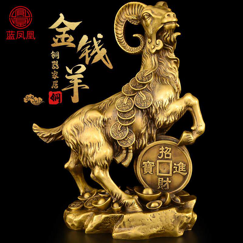 铜羊摆件领头羊吉祥物招生肖金钱羊财办公室客厅工艺礼品摆饰家居