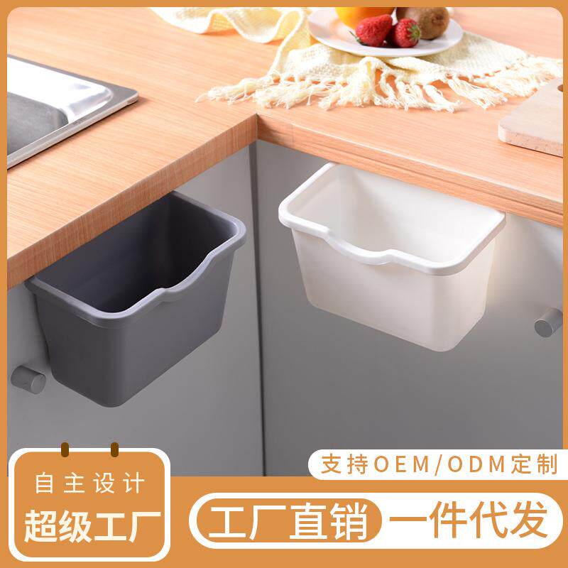 厨房迷你垃圾壁挂式储物盒橱柜门挂式方形塑料桌面垃圾桶小号家用