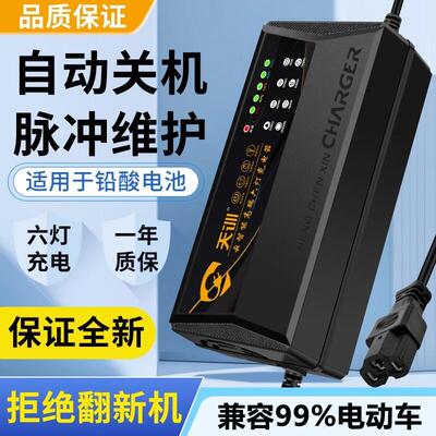 电动车充电器自动断电二轮三轮电瓶车48V60V72V20A铅酸蓄电池通用