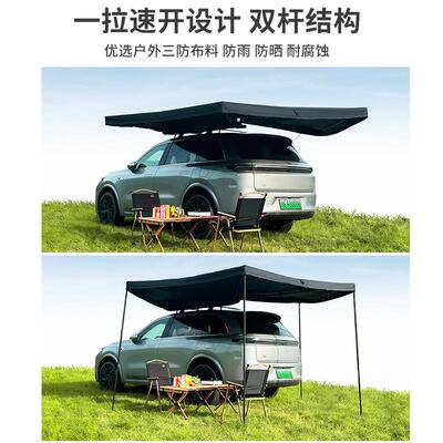 2XKO70度车边帐无骨胶扇形车边速帐车遮阳黑防汽雨棚自驾车边天幕