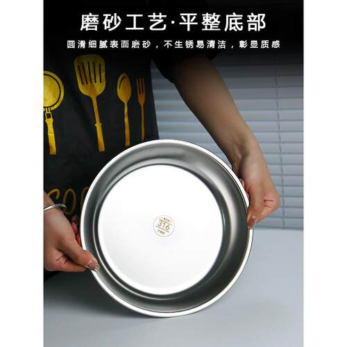 食品级316不锈钢圆板浅板家用圆饼盘餐盘托盘水果盘平板