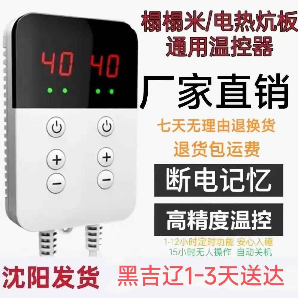 家用电热炕板温控器电热膜可调温开关通用榻榻米控制器新定时静音
