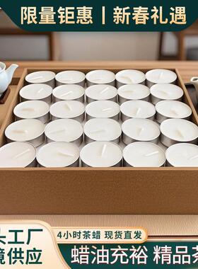 圣宝缘4小时大油量茶蜡 保温加热煮茶温菜无烟蜡烛佛前供灯蜡烛灯