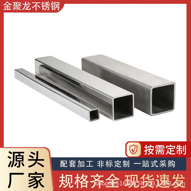 佛山304不锈钢方管小口径矩形管扁管制品管现货冷轧工艺现货速发