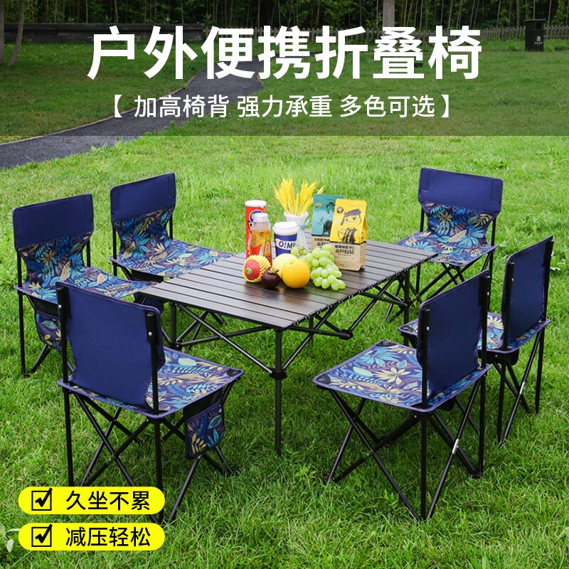 折叠椅椅子椅子钓鱼户外桌椅套装