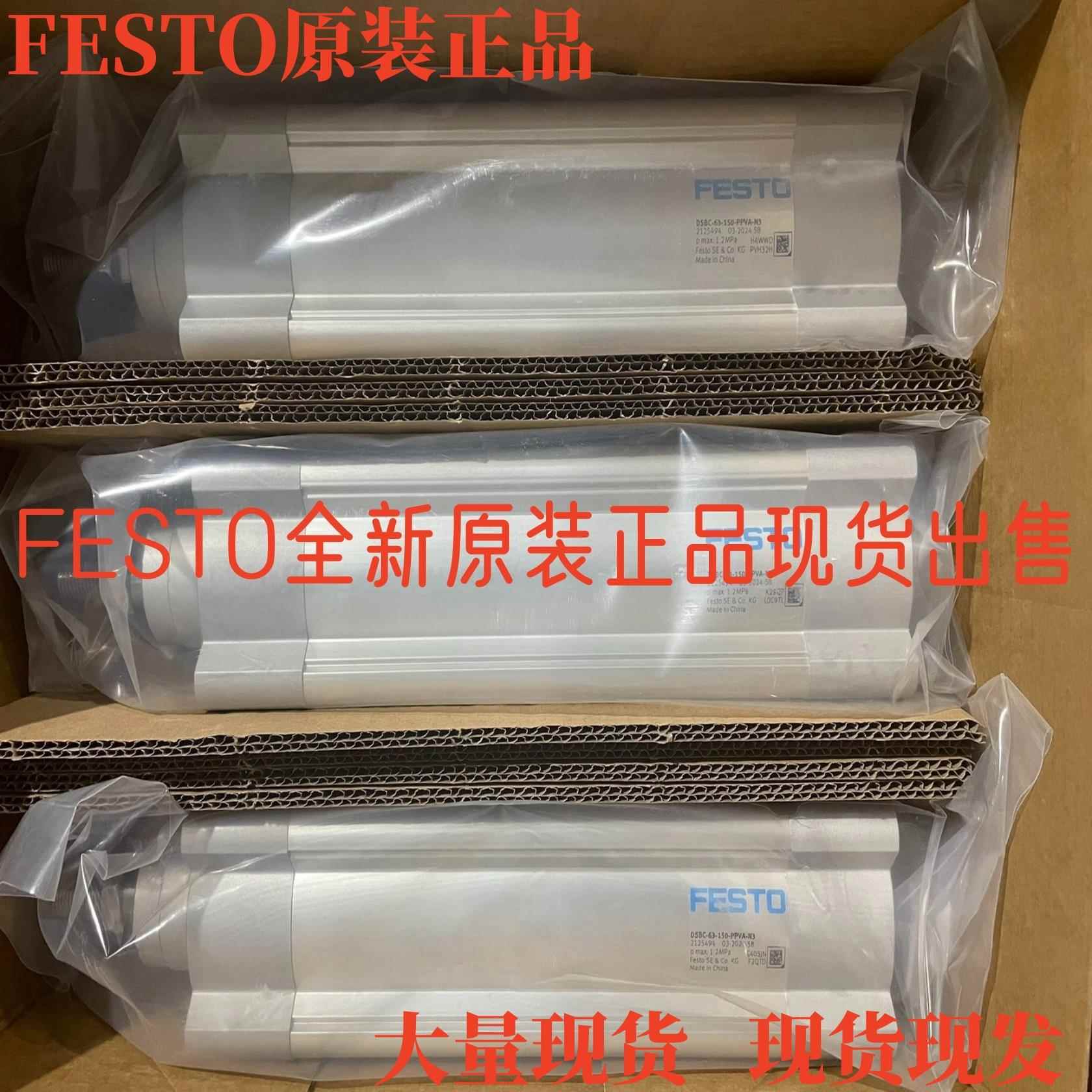 原装FESTO气缸 DSBC-32-25-40-50-60-63-80-100-125-PPVA-N3 现货
